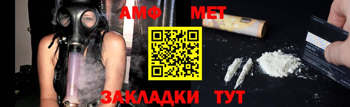 Отрадный  Амфетамин  Вход с VPN  Amphetamine 97% 