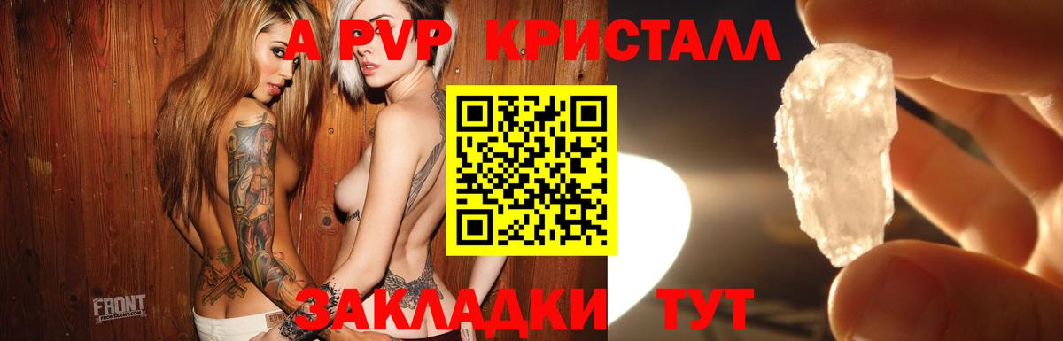 Alpha PVP кристаллы Отрадный