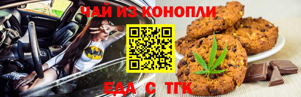 Отрадный  Canna-Cookies конопля  Вход с VPN 