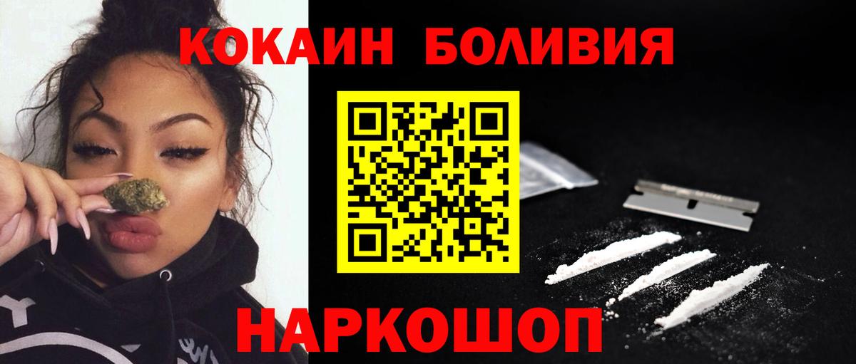 Cocaine Перу Отрадный