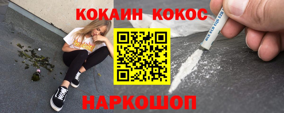 Отрадный  Кокаин Перу  Вход с VPN 