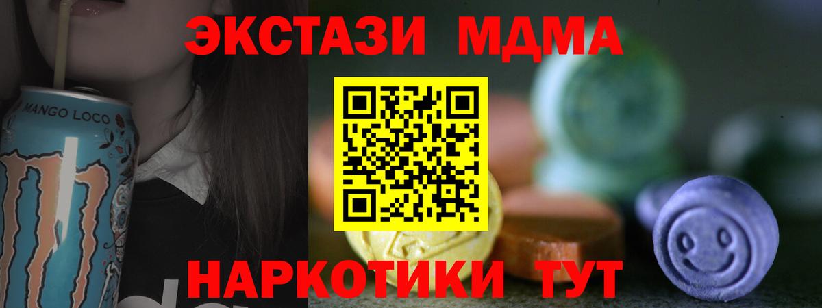 Ecstasy  дарк нет какой сайт  Экстази круглые  Вход с VPN  купить наркотики цена  Отрадный  Ecstasy Cube 