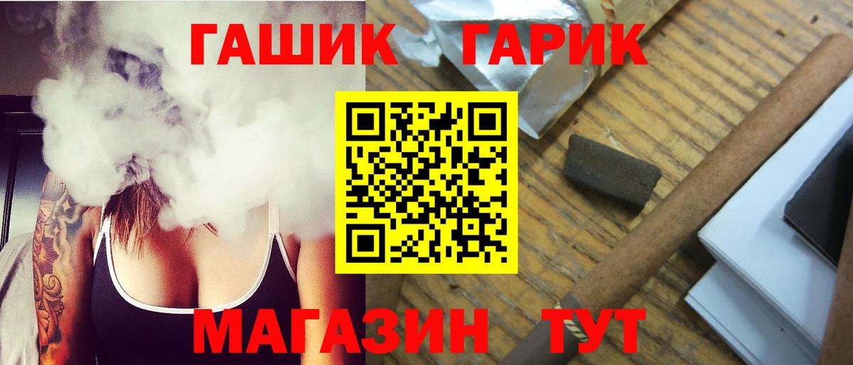 Отрадный  ГАШИШ Cannabis  ГАШ  Вход с VPN  ГАШ hashish 