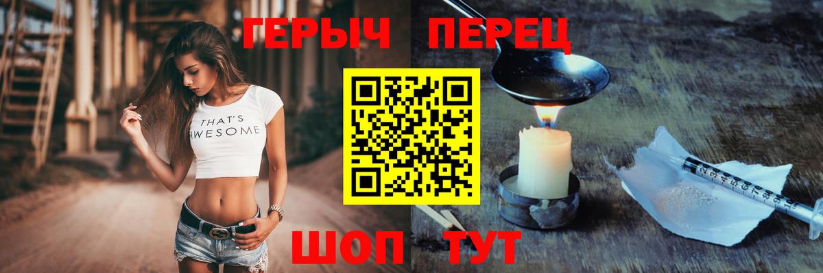 Отрадный  ГЕРОИН гречка  Вход с VPN 