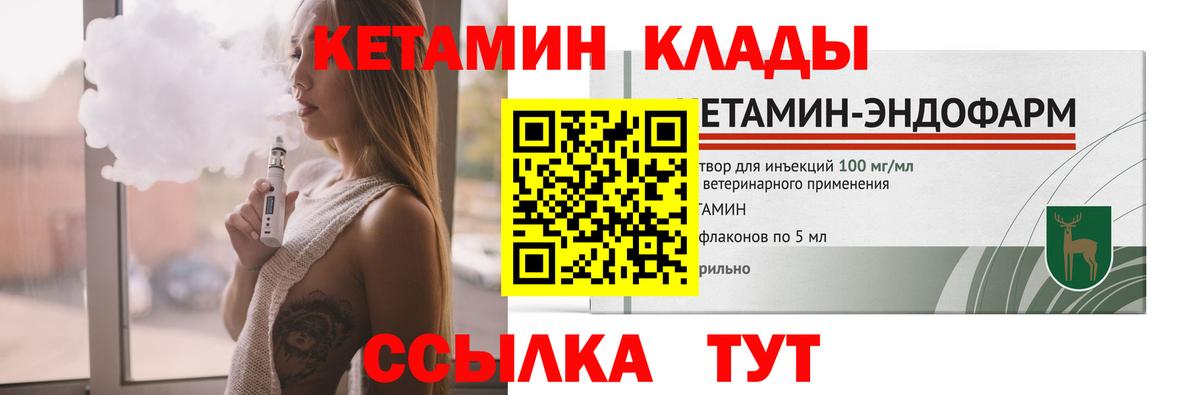 Кетамин VHQ Отрадный