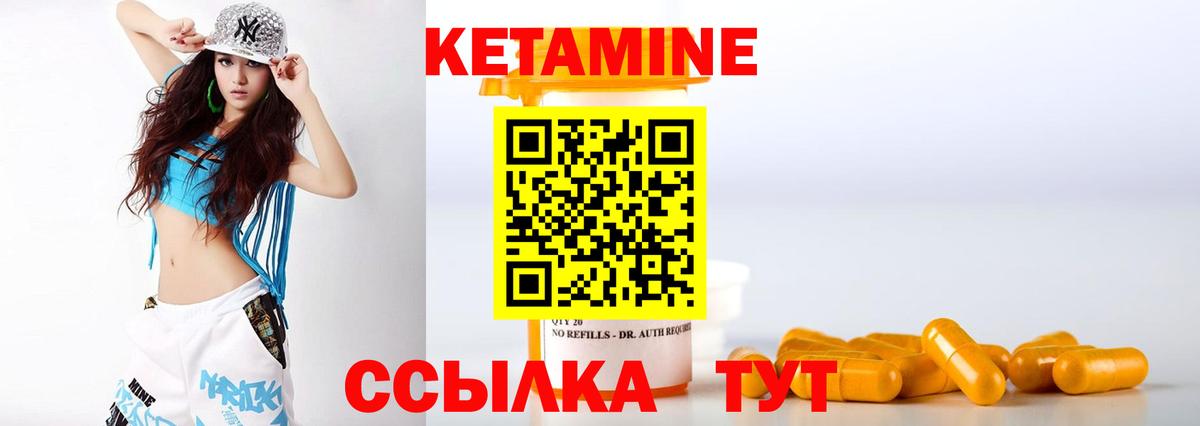КЕТАМИН VHQ  КЕТАМИН VHQ  Отрадный  Вход с VPN 
