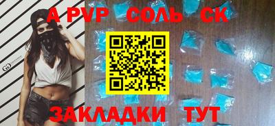альфа пвп Северобайкальск