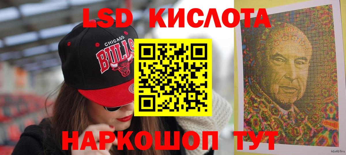 Отрадный  Лсд 25 экстази кислота  Вход с VPN  ЛСД экстази ecstasy 