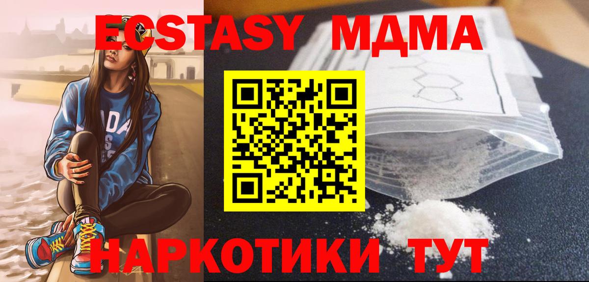 МДМА VHQ Отрадный