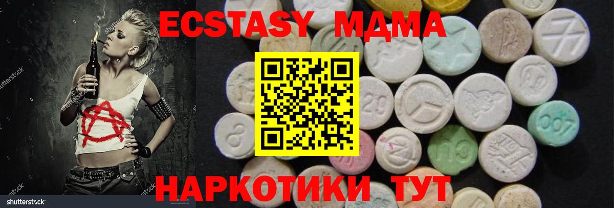 Отрадный  МДМА молли  МДМА  Вход с VPN  МДМА кристаллы 
