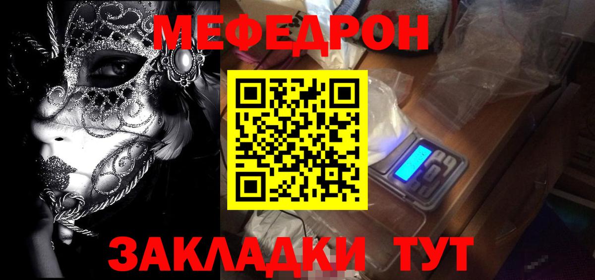 МЕФ Отрадный