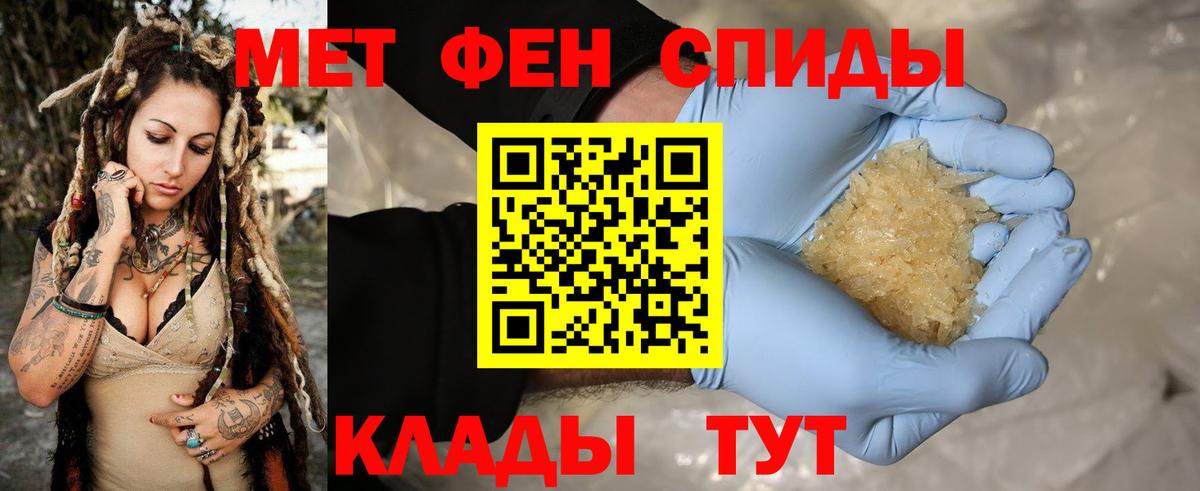 МЕТАМФЕТАМИН кристалл Отрадный