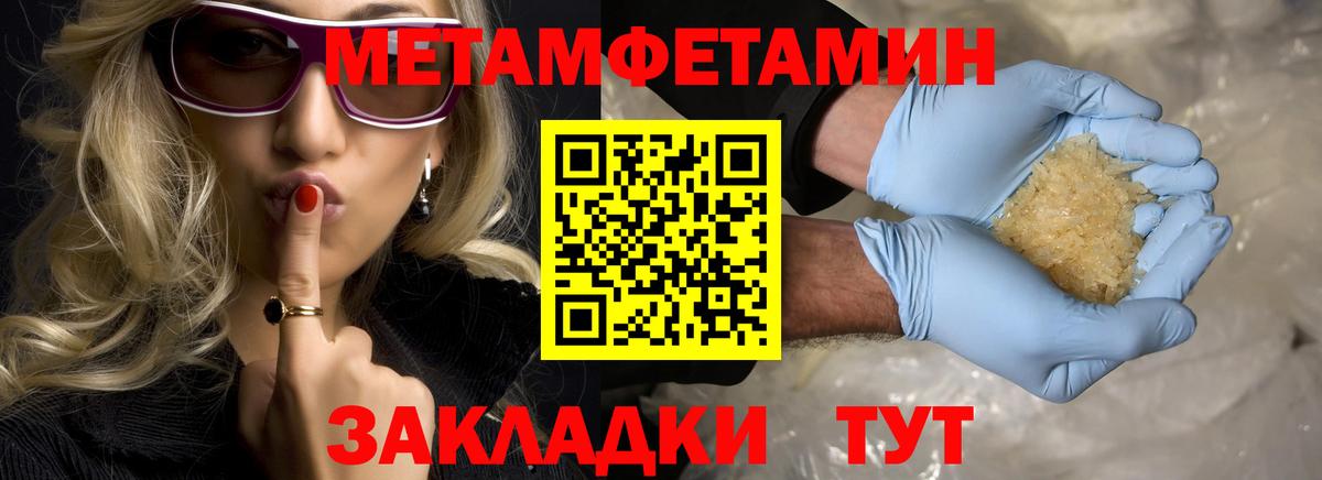Первитин винт  Вход с VPN  Отрадный  Первитин винт 