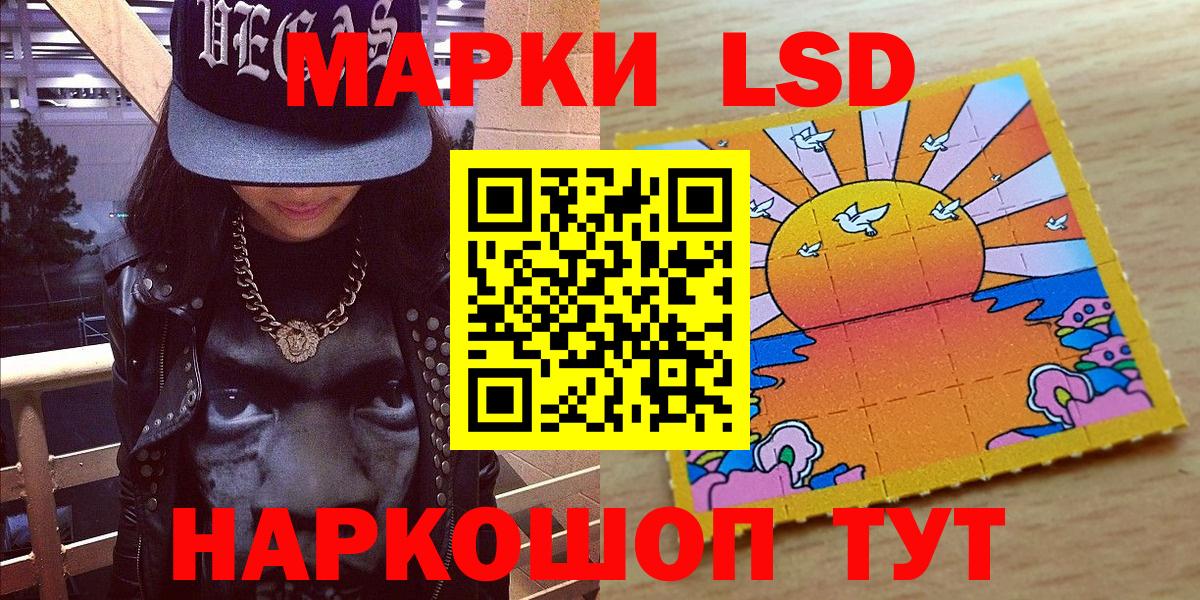 Марки N-bome  Марки 25I-NBOMe 1500мкг  Отрадный  Вход с VPN  Марки 25I-NBOMe 1500мкг 